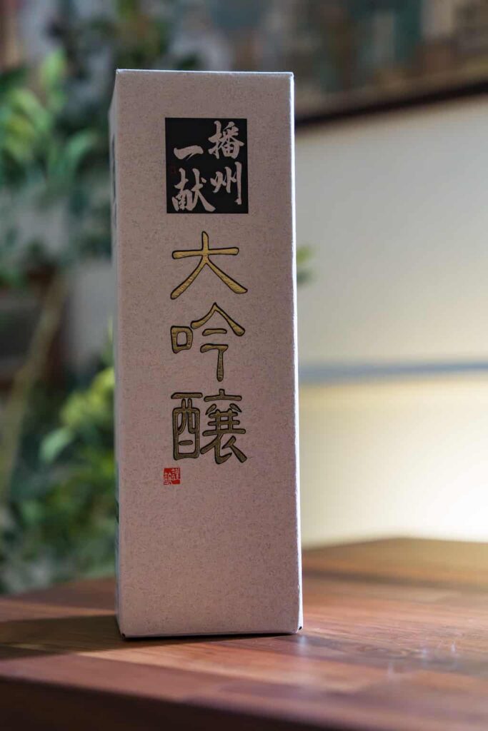 ライトアップした屋内での写真。道の駅よかわで購入した、山田錦の大吟醸の日本酒。α7Vで撮影