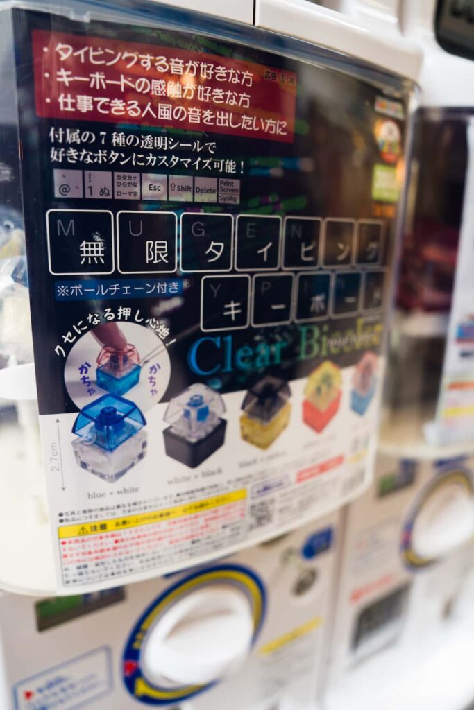 ソニーα7Vで撮影した、三宮にあるガチャポンを撮影した写真