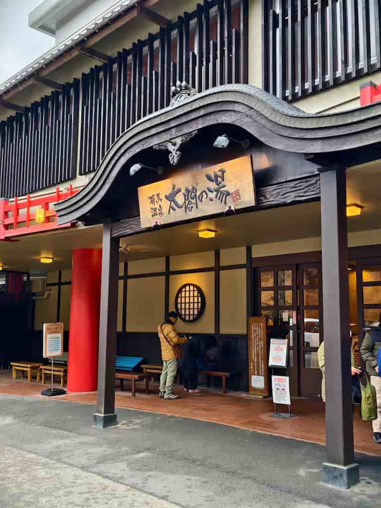 スマホで撮影した、有馬温泉街にある、宿泊施設である太閤の湯のエントランスの写真