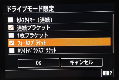 sonyのα7vにおける設定画面