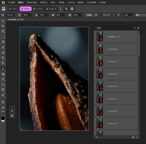 affinityの編集画面